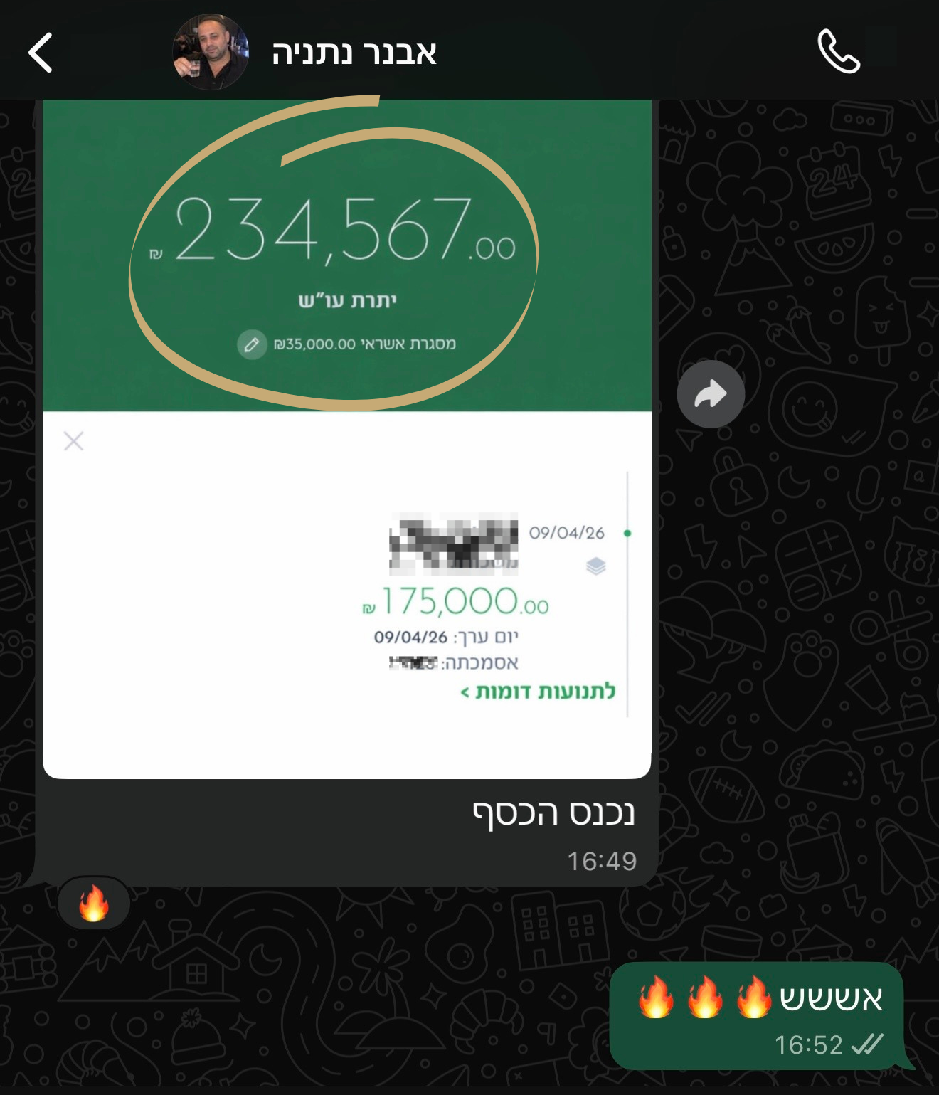 ביקורת לקוח 2