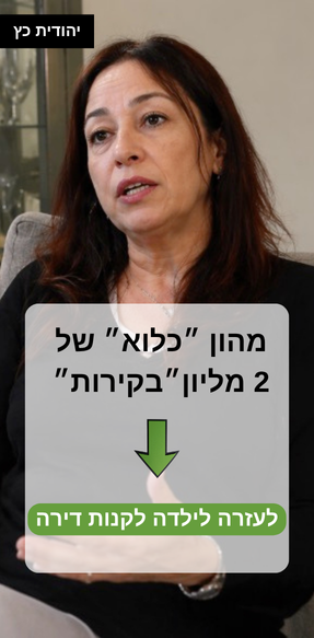 ביקורת לקוחה יהודית כץ